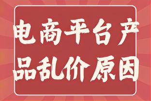 及时调整！乔治上半场9分3失误&下半场16分0失误 全场25分4板4助