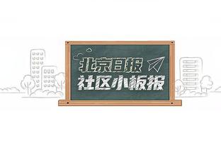 乔治：恩比德本赛季应该场均40分 他是我们这个时代的奥尼尔